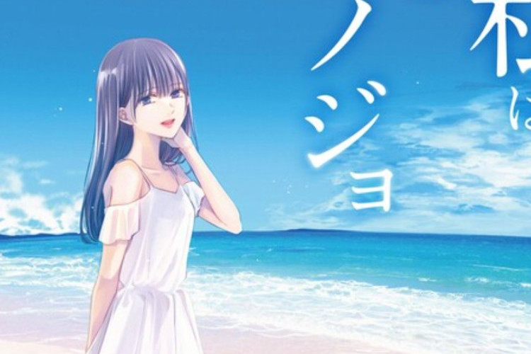 漫畫 Ashita, Watashi wa Dareka no Kanojo《明天，我會成為誰的女友》完整章節劇情順序，美女的夢想