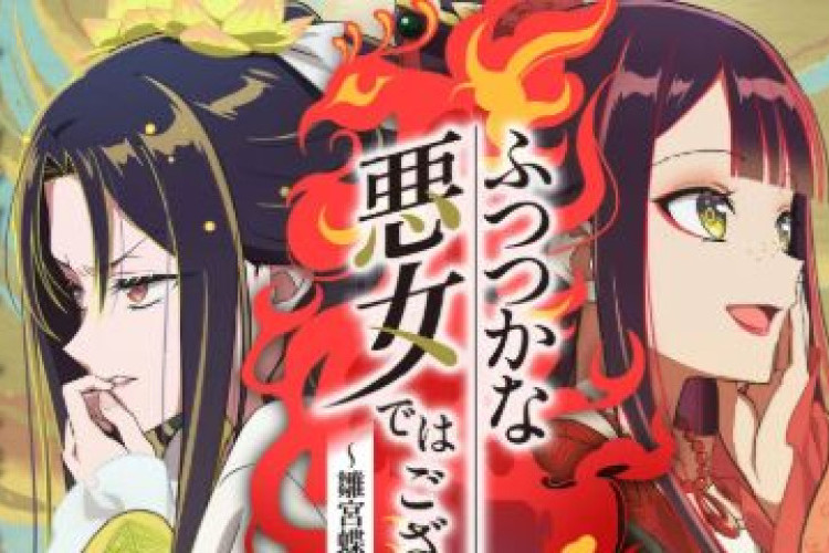 雖然我是不完美惡女線上看 完整話數觀看指南與最新劇情解析
