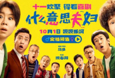 中國喜劇電影《什麼意思夫婦》定檔10月1日！小沈陽攜手沈春陽爆笑席捲國慶檔